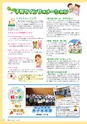 市報たかはぎ 2014年8月号 No.655