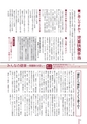 広報なか 2014年8月号 No.115