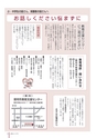 広報なか 2014年8月号 No.115
