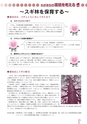 広報なか 2014年8月号 No.115