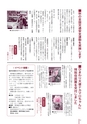 広報なか 2014年8月号 No.115