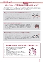 広報なか 2014年8月号 No.115