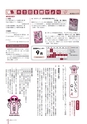広報なか 2014年8月号 No.115