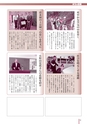 広報なか 2014年8月号 No.115