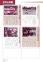 広報なか 2014年8月号 No.115