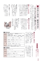 広報なか 2014年8月号 No.115