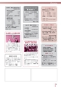 広報なか 2014年8月号 No.115