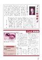 広報なか 2014年8月号 No.115