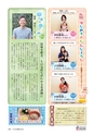 広報なか 2014年8月号 No.115