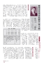 広報なか 2014年8月号 No.115