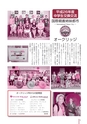 広報なか 2014年8月号 No.115
