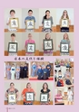 広報なか 2014年8月号 No.115