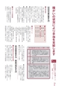 広報なか 2014年8月号 No.115