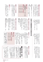 広報なか 2014年8月号 No.115