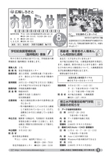 広報しろさと お知らせ版 2014年8月号 No.113
