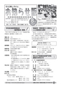 広報しろさと お知らせ版 2014年8月号 No.113