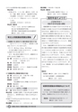 広報しろさと お知らせ版 2014年8月号 No.113