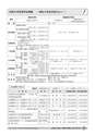 広報しろさと お知らせ版 2014年8月号 No.113