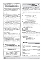 広報しろさと お知らせ版 2014年8月号 No.113