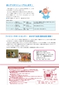 広報 稲敷 2014年9月号 No.114
