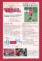 広報 稲敷 2014年9月号 No.114
