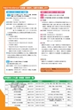 広報 稲敷 2014年9月号 No.114