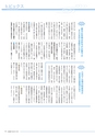 広報 稲敷 2014年9月号 No.114