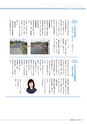 広報 稲敷 2014年9月号 No.114