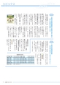 広報 稲敷 2014年9月号 No.114