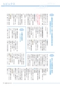 広報 稲敷 2014年9月号 No.114