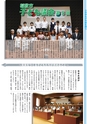 広報 稲敷 2014年9月号 No.114