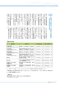 広報 稲敷 2014年9月号 No.114