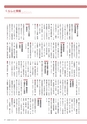 広報 稲敷 2014年9月号 No.114