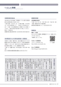広報 稲敷 2014年9月号 No.114