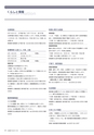 広報 稲敷 2014年9月号 No.114