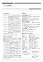 広報 稲敷 2014年9月号 No.114