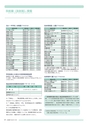 広報 稲敷 2014年9月号 No.114