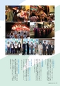 広報 稲敷 2014年9月号 No.114