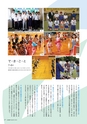 広報 稲敷 2014年9月号 No.114