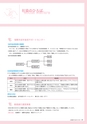 広報 稲敷 2014年9月号 No.114