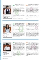 広報 稲敷 2014年9月号 No.114