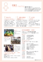 広報 稲敷 2014年9月号 No.114
