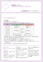 広報 稲敷 2014年9月号 No.114