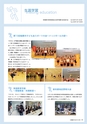 広報 稲敷 2014年9月号 No.114