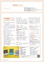 広報 稲敷 2014年9月号 No.114