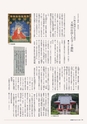 広報 稲敷 2014年9月号 No.114