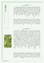広報 稲敷 2014年9月号 No.114