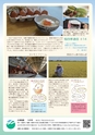 広報 稲敷 2014年9月号 No.114