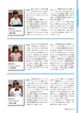 広報 稲敷 2014年9月号 No.114