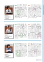 広報 稲敷 2014年9月号 No.114